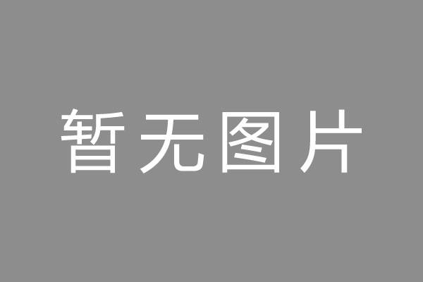 高唐县车位贷款和房贷利率 车位贷款对比房贷